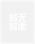唯一的丧尸